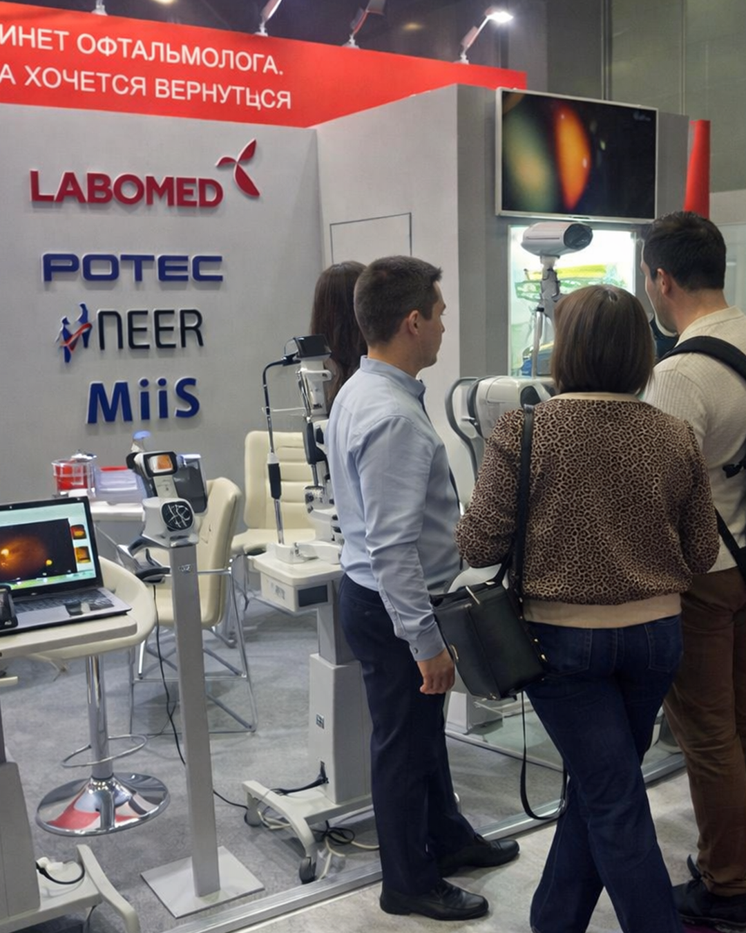 Moscow International Optic Fair (MIOF)
